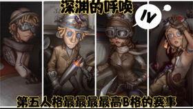 网易第五人格爆料最新,神秘角色登场，游戏剧情再掀波澜！