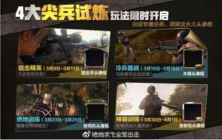 绝地求生更新最新爆料,全新地图与武器系统即将上线！