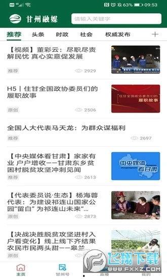 甘州2017最新爆料,揭秘古城焕新背后的故事