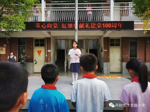 开封小学爆料事件最新情况,最新进展及各方回应揭晓