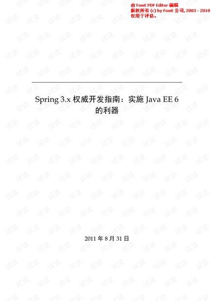 中国房子爆料视频最新版,爆料视频深度解析