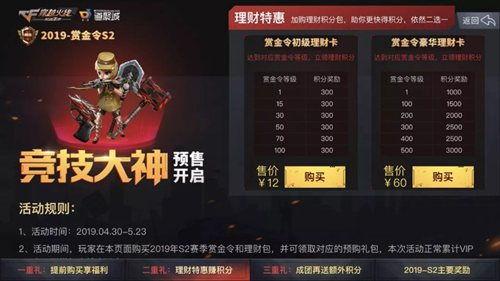 最新赏金令s2爆料丛林匕首属性,S2赏金令神秘属性大揭秘