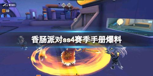 ss4爆料最新,揭秘全新剧情与角色设定