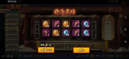 火影最新活动爆料攻略图,揭秘神秘任务与丰厚奖励