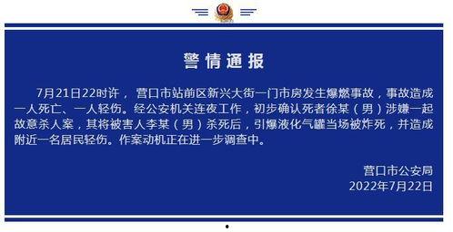 营口最新爆料消息今天,揭秘今日热点事件背后的真相