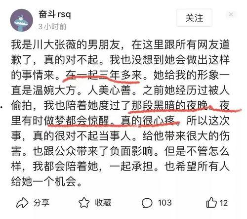 张薇最新爆料视频,事件背后惊人真相曝光