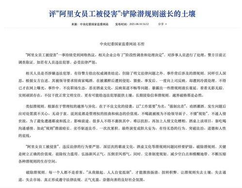 阿里人最新爆料新闻事件,揭秘重大新闻事件背后真相