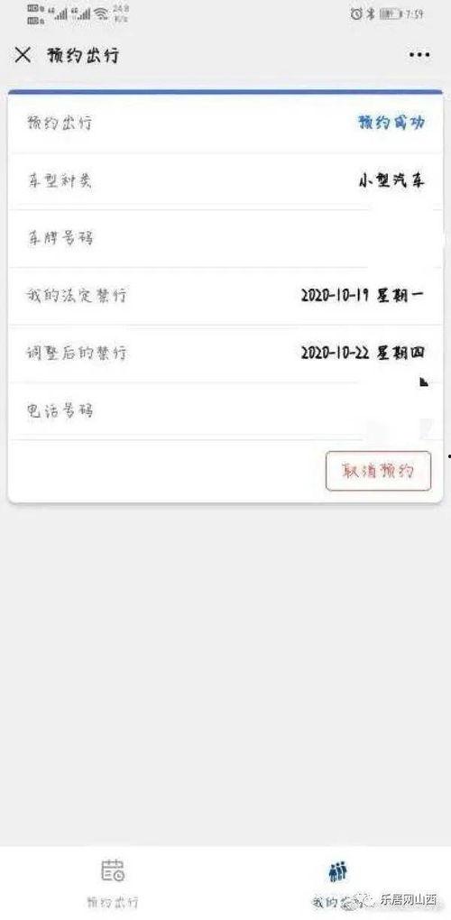 和平区最新爆料信息网站