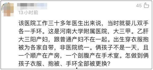 28年偷换人生最新爆料,真相背后隐藏的惊人秘密