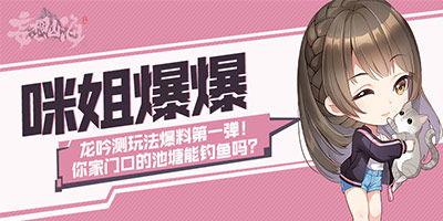 最新龙吟爆料新闻,揭秘神秘龙族势力崛起背后的真相