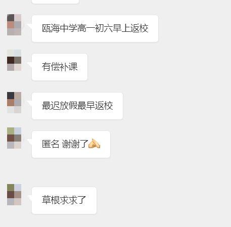 温州私信爆料案件最新,揭开背后惊人真相