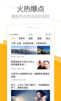 最新全球爆料网站下载,揭秘2023年度十大热点事件