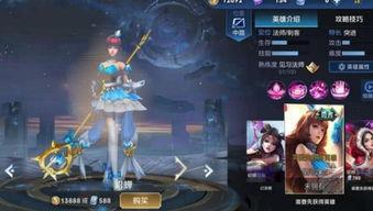 王者荣耀6皮肤爆料最新,神秘英雄华丽登场，视觉盛宴即将开启！