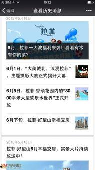 拉菲最新爆料消息,揭秘娱乐圈最新幕后真相