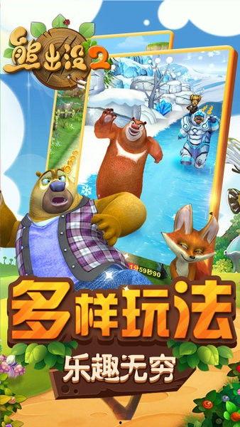 熊出没最新版本爆料,奇幻冒险新篇章，揭秘最新版本神秘元素