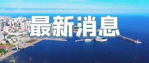 即墨最新爆料事件新闻报道,事件真相揭开，引发社会广泛关注