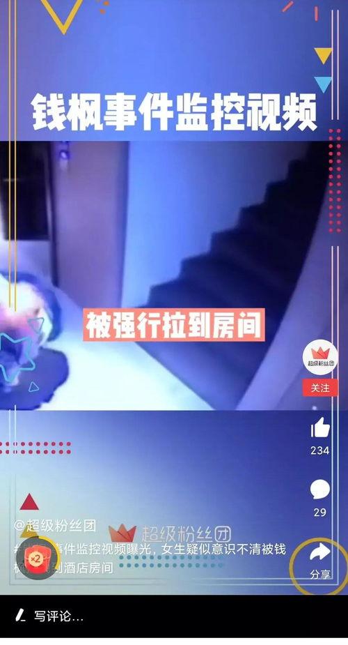 海亮爆料最新消息今天视频