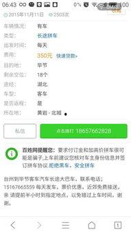 毕节爆料电话查询最新,揭秘事件真相，守护市民权益