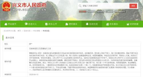 兴义爆料教师视频最新一期,真相令人震惊！