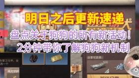 明日活动爆料最新,全新活动亮点抢先看！