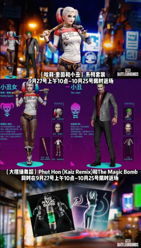 pubg最新活动爆料2023,精彩纷呈，福利满满！